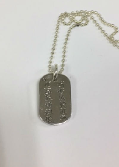 Chrome Hearts クロムハーツ ドッグタグ スモール レイズドセメタリー Raised Cemetary Cross Dog Tag